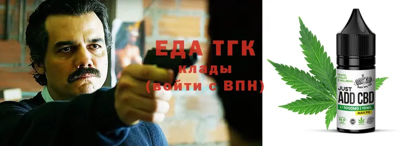 как найти закладки  Дмитров  Еда ТГК марихуана 