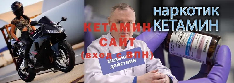 КЕТАМИН ketamine  KRAKEN ссылки  Дмитров 